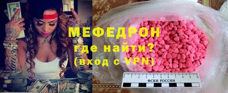 Мефедрон 4 MMC  Дзержинский 